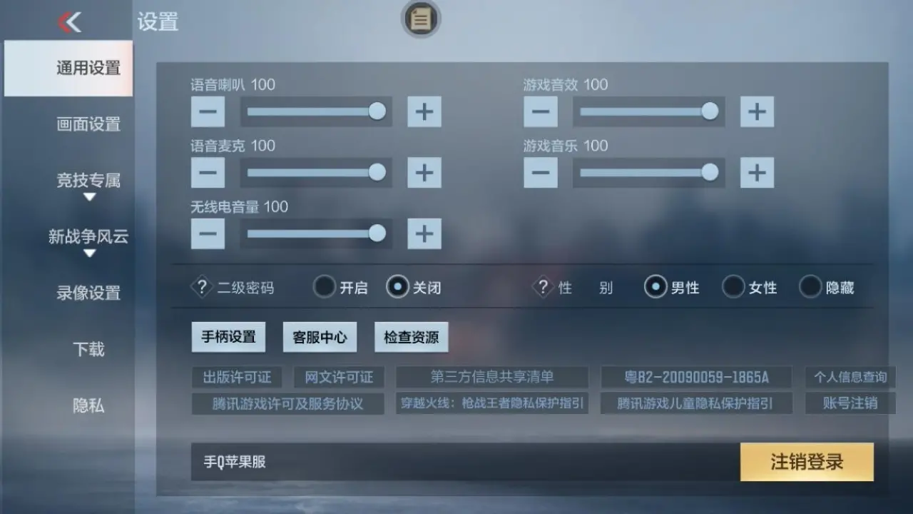 BZ606405 【2至尊-冰皮王幻-拉丝王翼-满屏三国-本初-威震天-擎天柱-6COP】 V王者角色数50 王者V武器数量27 万化数量448 VIP等级【文本】VIP9级 【精英】