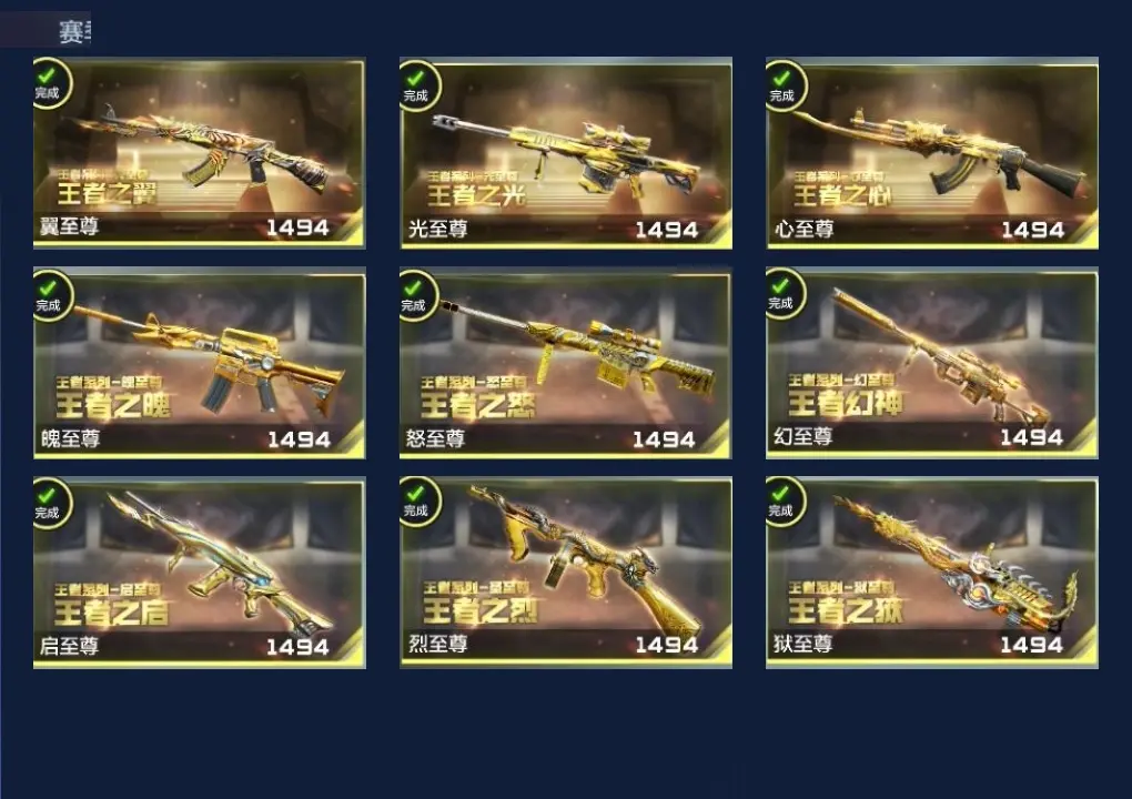 BZ606445 【9至尊-多王者带皮-满屏三国套-龙腾瑜全套-白露仲达套-多狙击-8COP】 V王者角色数49 王者V武器数量36 万化数量490 VIP等级【文本】VIP9级 【精英】