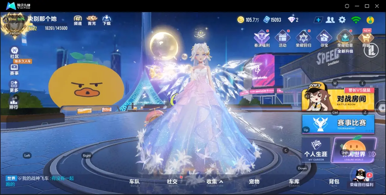 FCSZJY33099QQ飞车手游账号详情图3 FCSZJY33099QQ飞车手游账号详情图3