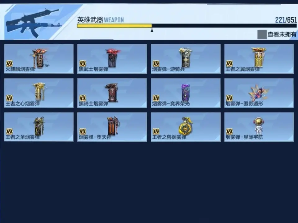 BZ606446 【多王者-紫电王怒-多三国成套-黑曜宝葫-葫芦C4】 V王者角色数42 王者V武器数量18 万化数量564 VIP等级【文本】VIP9级 【精英】