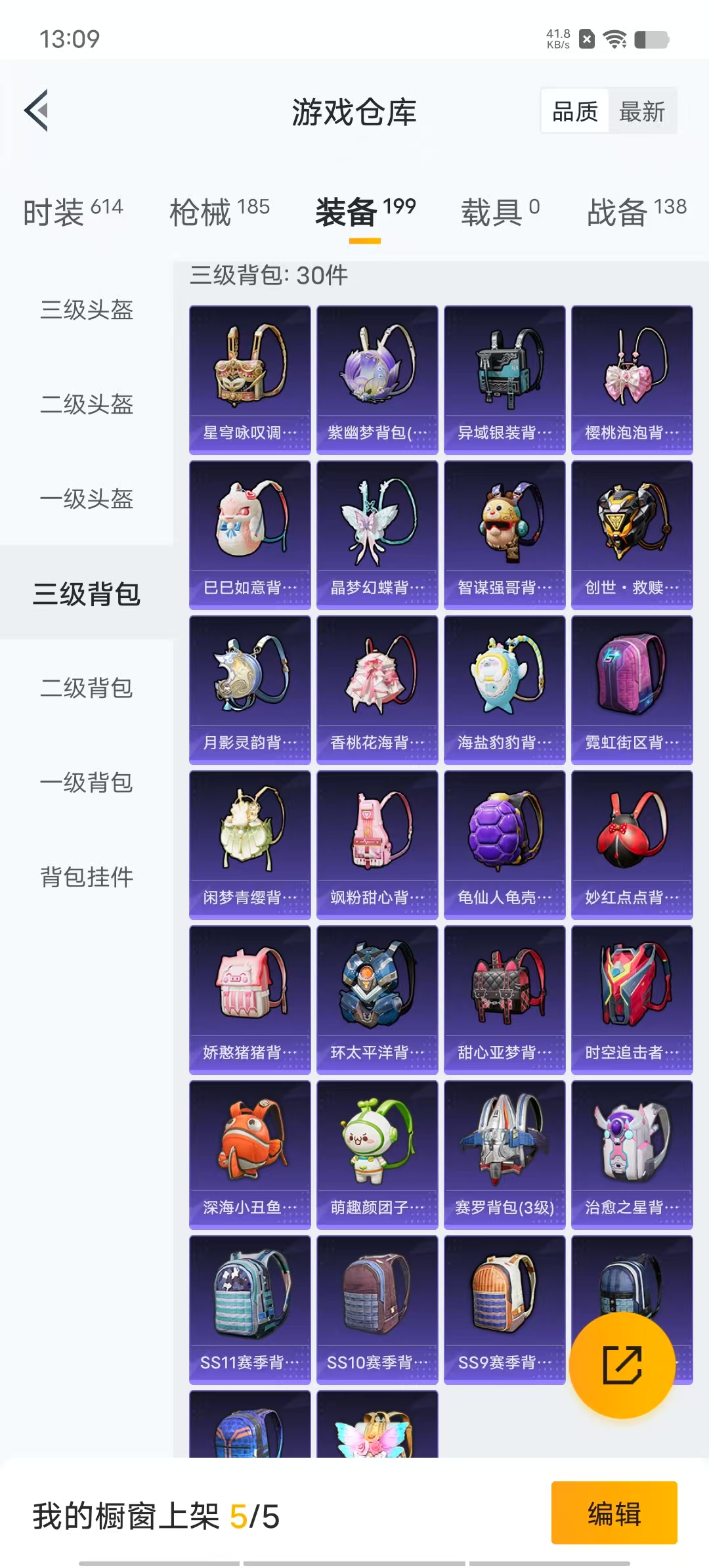 BZ606429 【3个粉装，6把特效枪 满级五爪金龙满级香水柠檬 王牌印记7次 可二】 热力值59912 粉装数量3 特效枪数量6 【可包赔】 【可二次实名】 【无防沉迷】 角色套装140 武器皮