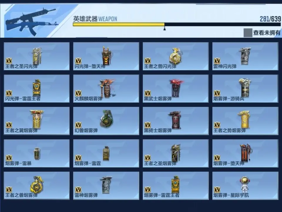 BZ606405 【2至尊-冰皮王幻-拉丝王翼-满屏三国-本初-威震天-擎天柱-6COP】 V王者角色数50 王者V武器数量27 万化数量448 VIP等级【文本】VIP9级 【精英】