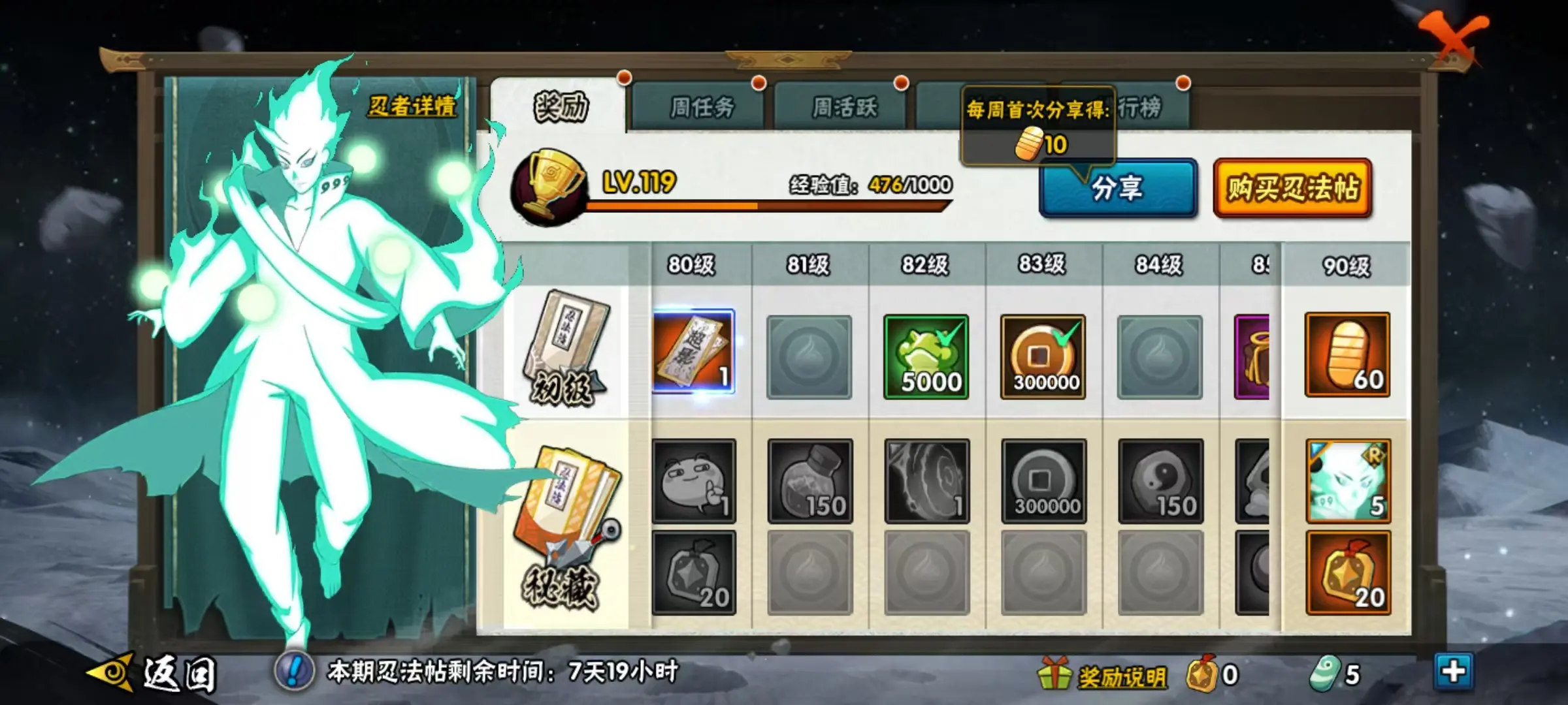 BZ606356 【连体王者虞姬荣耀-马可珍品-凤求凰Q-S忍者数量19-A忍者数量38-v11】 战力9135271 S忍者数量19 A忍者数量38 VIP等级【文本】V11 通灵兽数17 【可二