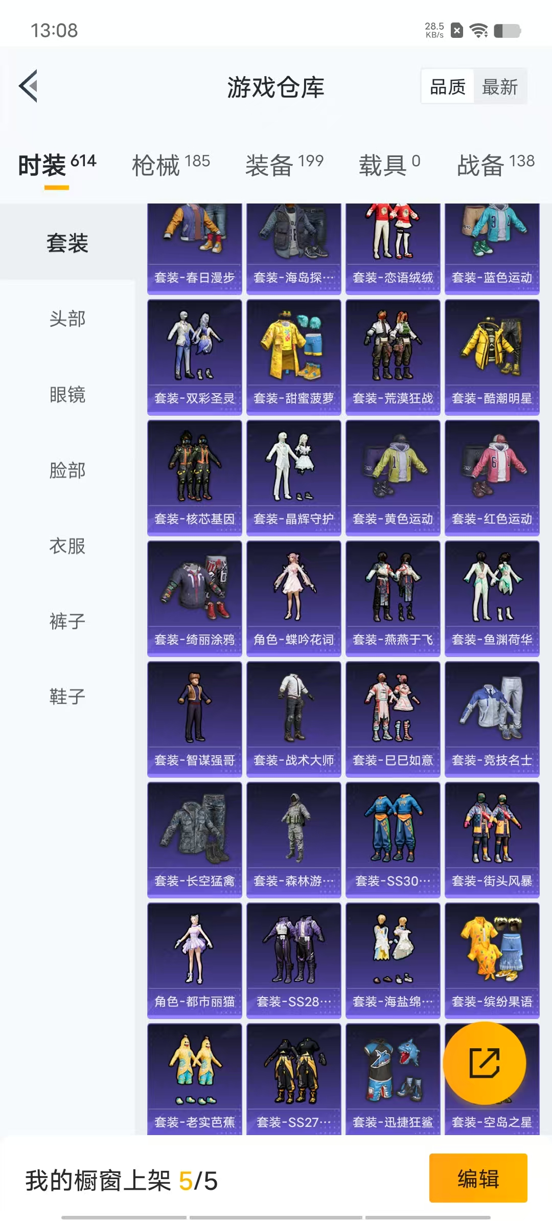 BZ606429 【3个粉装，6把特效枪 满级五爪金龙满级香水柠檬 王牌印记7次 可二】 热力值59912 粉装数量3 特效枪数量6 【可包赔】 【可二次实名】 【无防沉迷】 角色套装140 武器皮