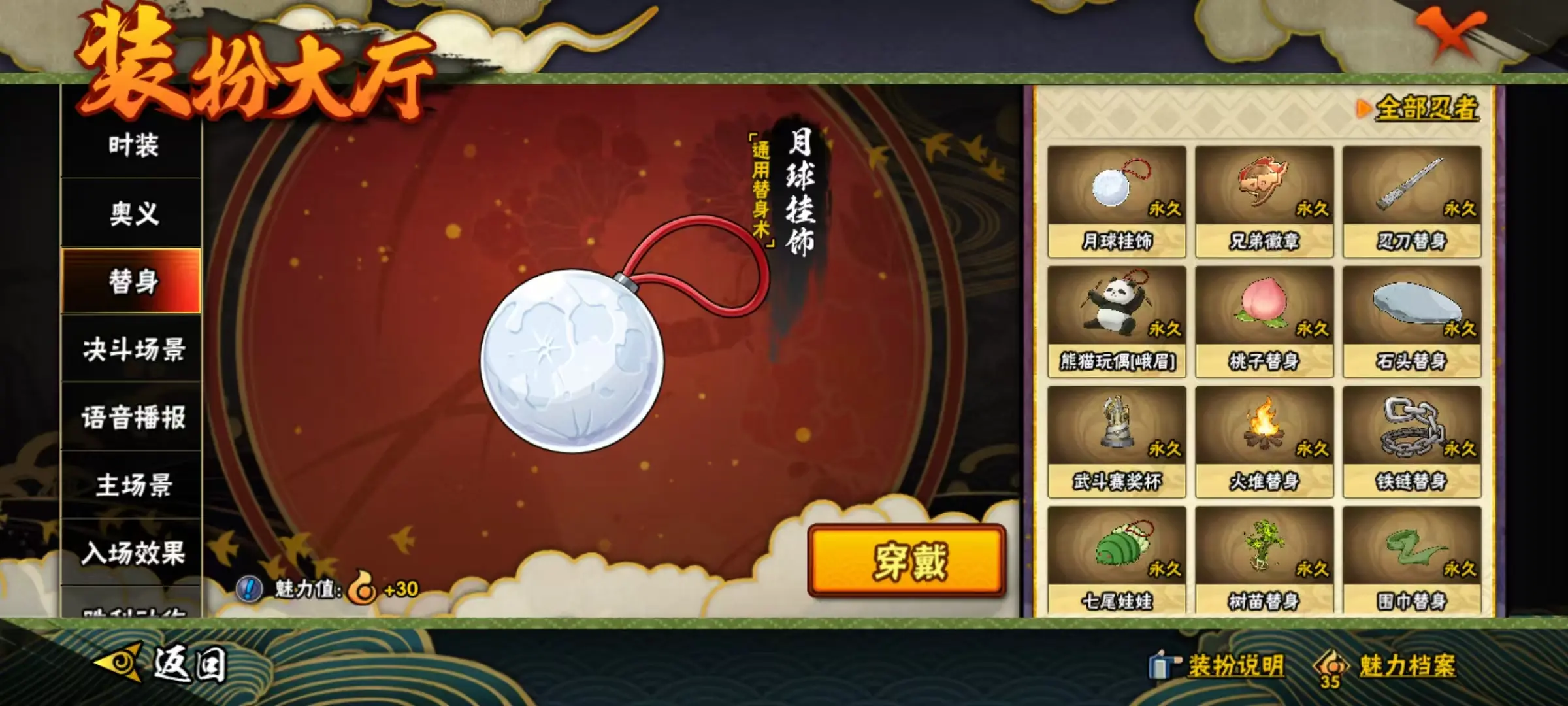 BZ606356 【连体王者虞姬荣耀-马可珍品-凤求凰Q-S忍者数量19-A忍者数量38-v11】 战力9135271 S忍者数量19 A忍者数量38 VIP等级【文本】V11 通灵兽数17 【可二