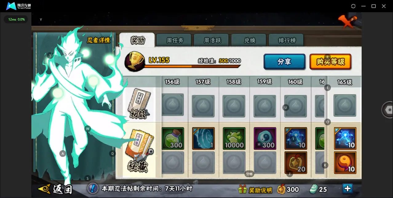 BZ606455 【漂泊带土-4小南- 战力8359640-S忍者数量12-A忍者数量26-V10-通灵兽数17】 战力8359640   S忍者数量12 A忍者数量26 VIP等级【文本】V10 