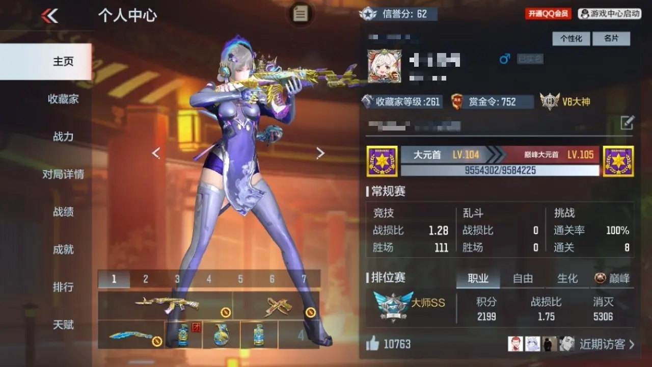 BZ606405 【2至尊-冰皮王幻-拉丝王翼-满屏三国-本初-威震天-擎天柱-6COP】 V王者角色数50 王者V武器数量27 万化数量448 VIP等级【文本】VIP9级 【精英】