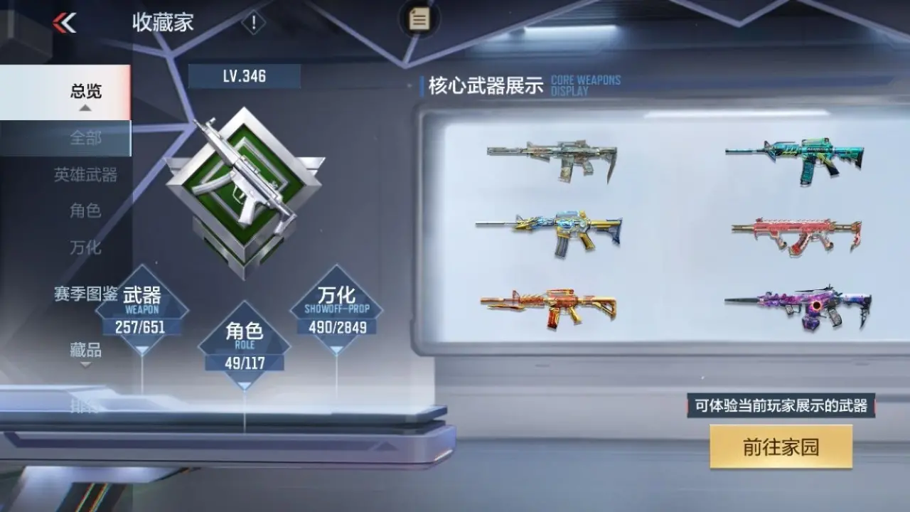 BZ606445 【9至尊-多王者带皮-满屏三国套-龙腾瑜全套-白露仲达套-多狙击-8COP】 V王者角色数49 王者V武器数量36 万化数量490 VIP等级【文本】VIP9级 【精英】