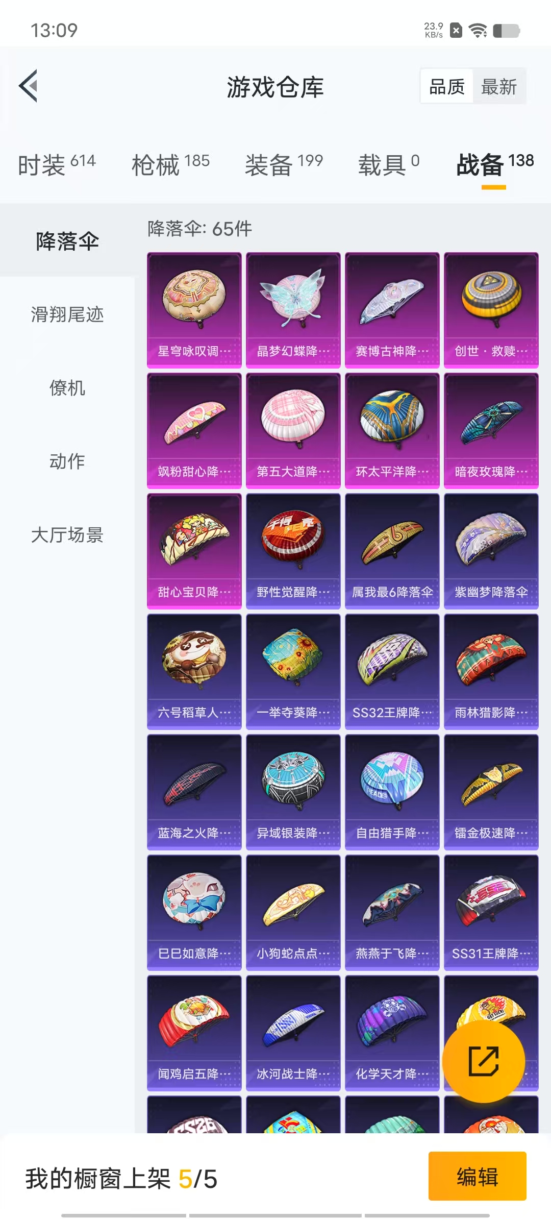 BZ606429 【3个粉装，6把特效枪 满级五爪金龙满级香水柠檬 王牌印记7次 可二】 热力值59912 粉装数量3 特效枪数量6 【可包赔】 【可二次实名】 【无防沉迷】 角色套装140 武器皮