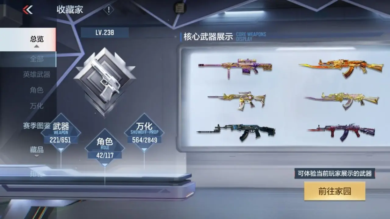 BZ606446 【多王者-紫电王怒-多三国成套-黑曜宝葫-葫芦C4】 V王者角色数42 王者V武器数量18 万化数量564 VIP等级【文本】VIP9级 【精英】