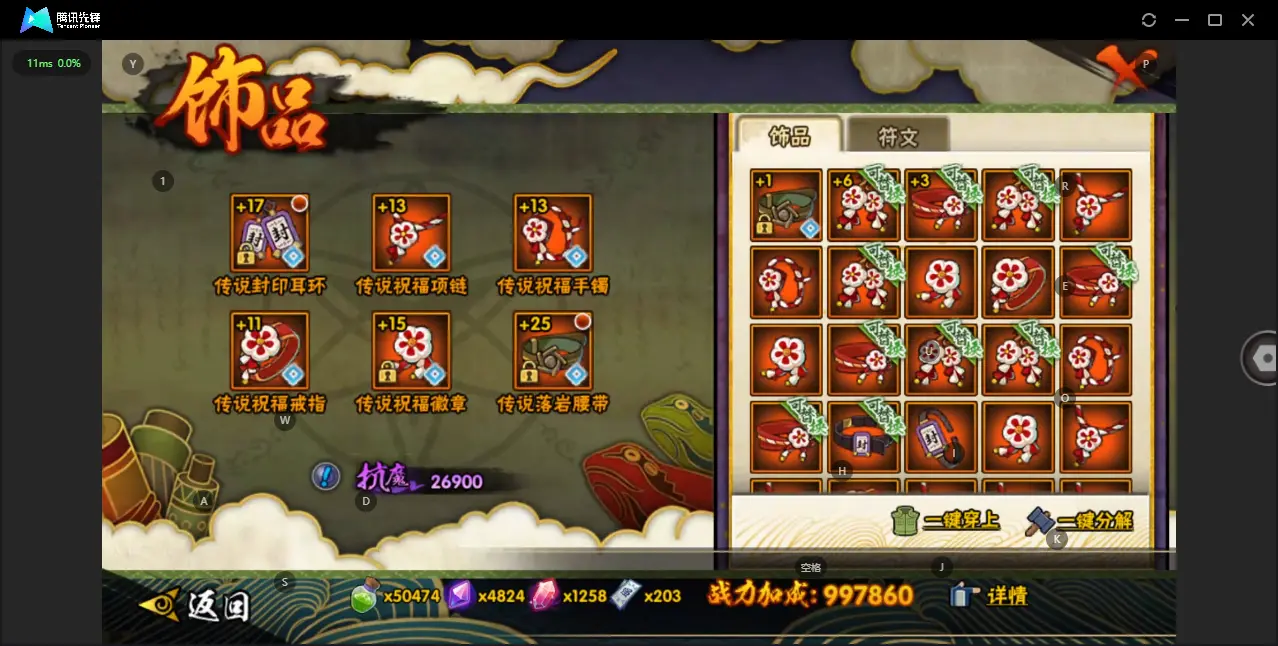 BZ606455 【漂泊带土-4小南- 战力8359640-S忍者数量12-A忍者数量26-V10-通灵兽数17】 战力8359640   S忍者数量12 A忍者数量26 VIP等级【文本】V10 