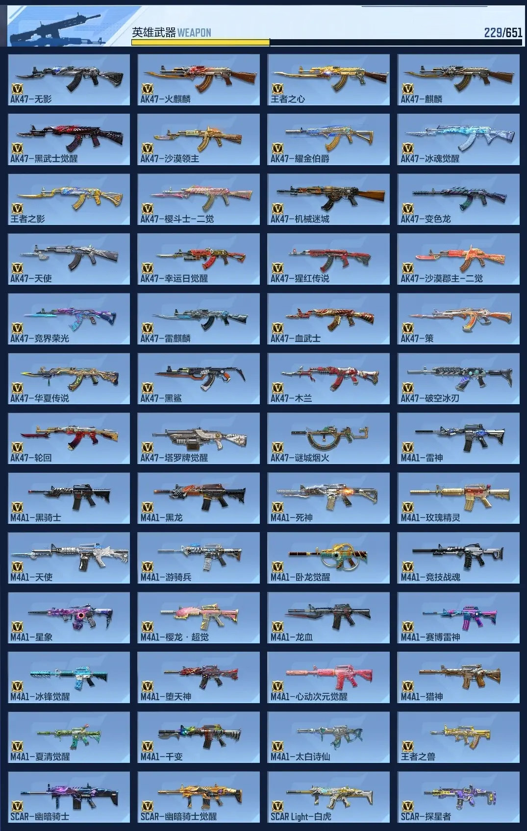 BZ606416 【极品特价V9-10王者-星象-策-妙才-M4游骑兵-81光明】 V王者角色数41 王者V武器数量10 万化数量456 VIP等级【文本】VIP9级 【精英】