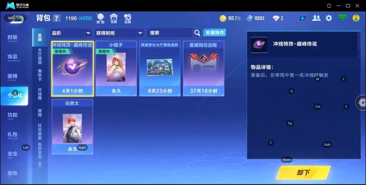 FCSZJY33099QQ飞车手游账号详情图13 FCSZJY33099QQ飞车手游账号详情图13