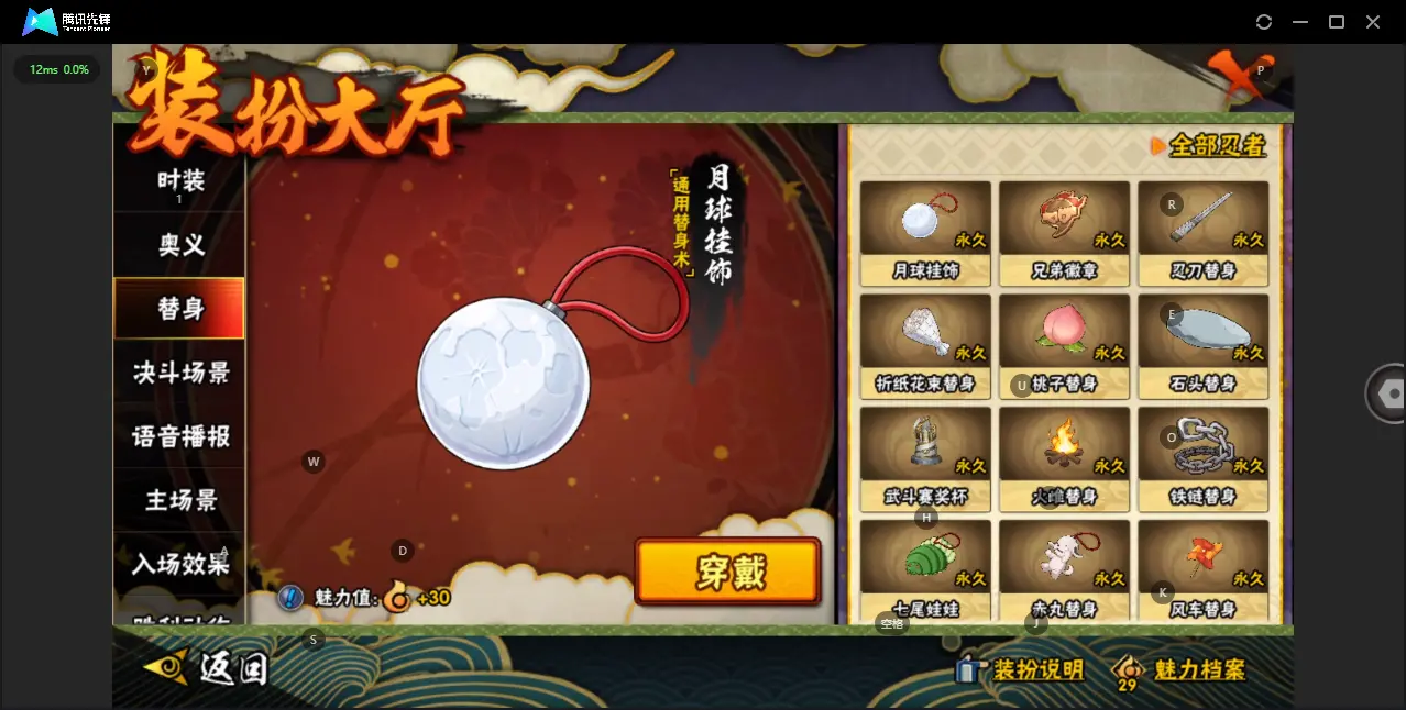 BZ606455 【漂泊带土-4小南- 战力8359640-S忍者数量12-A忍者数量26-V10-通灵兽数17】 战力8359640   S忍者数量12 A忍者数量26 VIP等级【文本】V10 