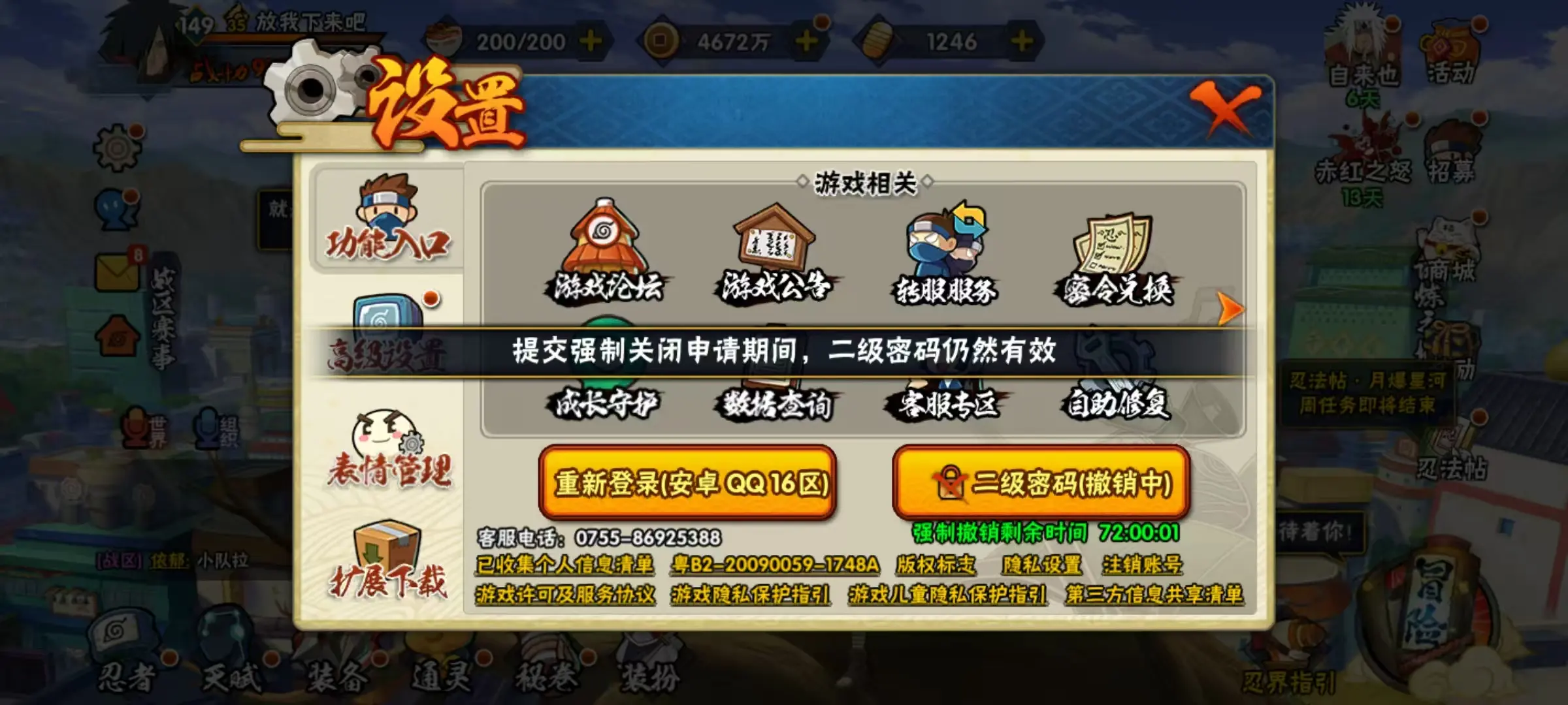 BZ606356 【连体王者虞姬荣耀-马可珍品-凤求凰Q-S忍者数量19-A忍者数量38-v11】 战力9135271 S忍者数量19 A忍者数量38 VIP等级【文本】V11 通灵兽数17 【可二