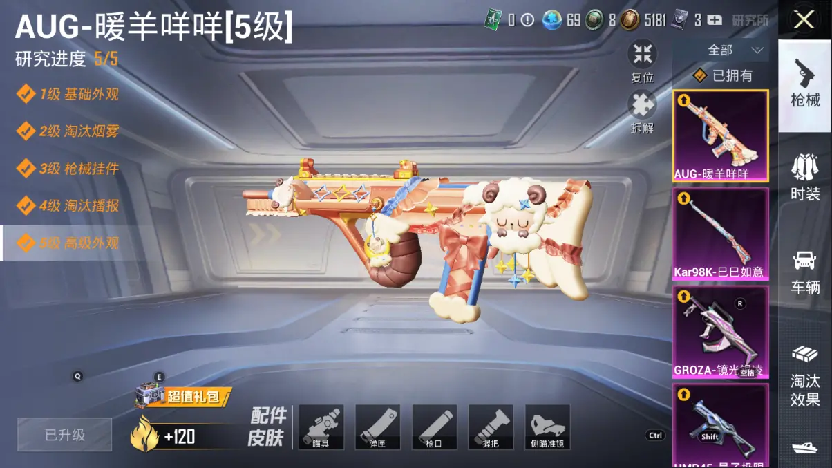 BZ606413 【【无敌战神-图卡盟-银河战士-奇异狩猎者-小熊背包 -火箭少女-红螳螂-9级至情至圣-黄金玛莎拉蒂+15粉装+17粉装 +8载具】】 热力值90688 粉装数量15 特效枪数量1
