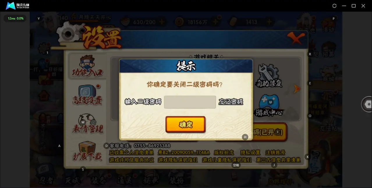 BZ606455 【漂泊带土-4小南- 战力8359640-S忍者数量12-A忍者数量26-V10-通灵兽数17】 战力8359640   S忍者数量12 A忍者数量26 VIP等级【文本】V10 