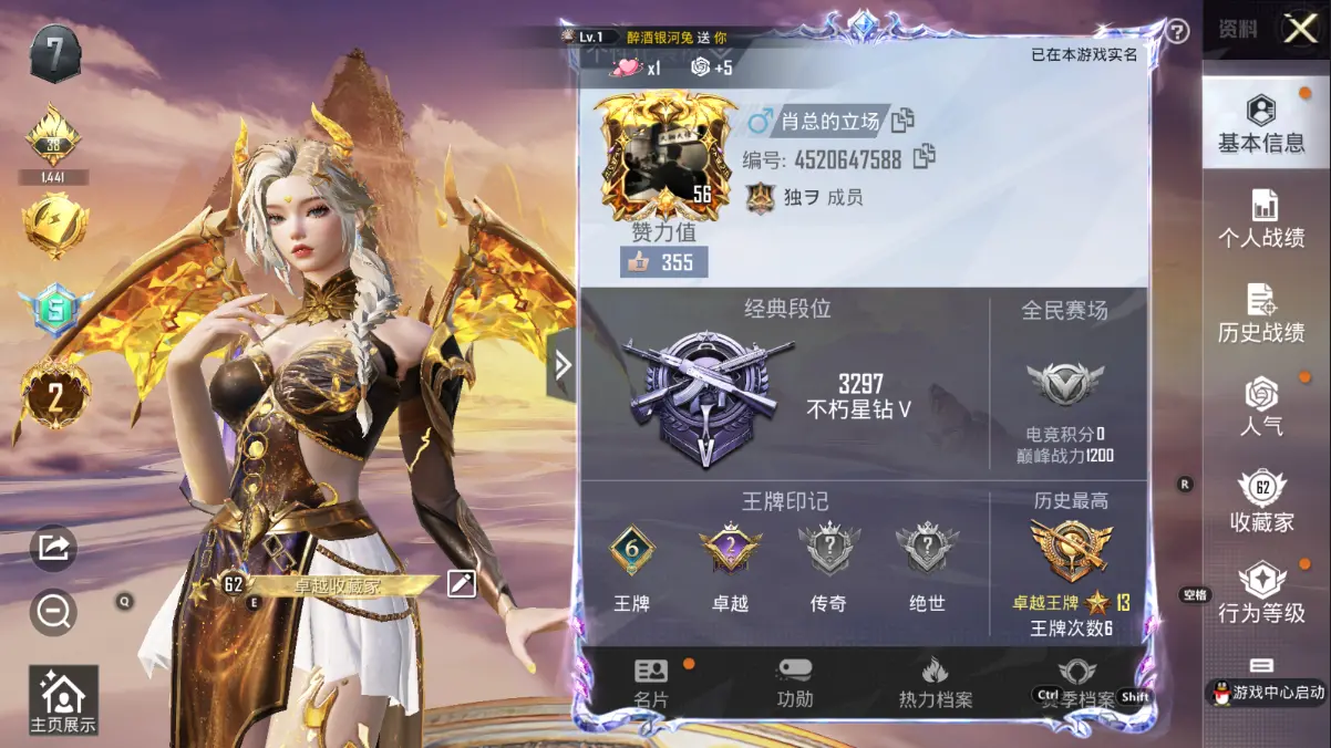 BZ606412 【【2红装-圣域龙灵-瑞拉+金蛇镇世-浊九+5粉装+11粉枪+3载具】】 热力值53082 粉装数量5 特效枪数量11 【可包赔】 【可二次实名】 【无防沉迷】 角色套装71 武器