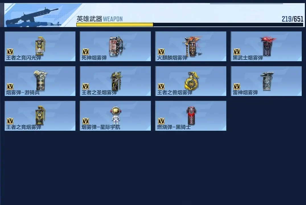 BZ606433 【极品多王者带皮-星象-黑龙魂-幻神-婵】 V王者角色数49 王者V武器数量16 万化数量277 VIP等级【文本】VIP8级 【精英】