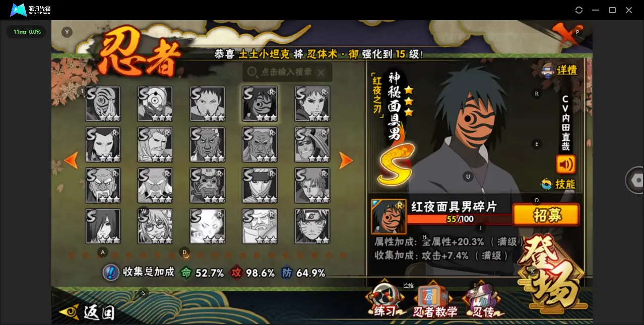 BZ606455 【漂泊带土-4小南- 战力8359640-S忍者数量12-A忍者数量26-V10-通灵兽数17】 战力8359640   S忍者数量12 A忍者数量26 VIP等级【文本】V10 