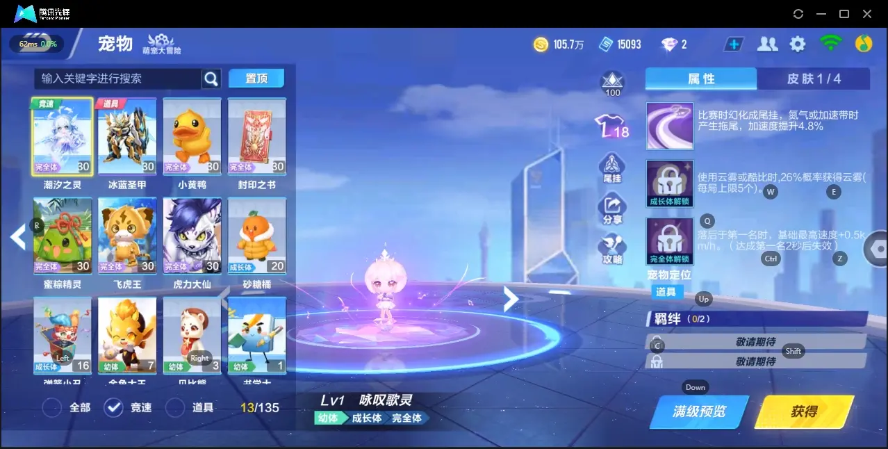 FCSZJY33099QQ飞车手游账号详情图14 FCSZJY33099QQ飞车手游账号详情图14