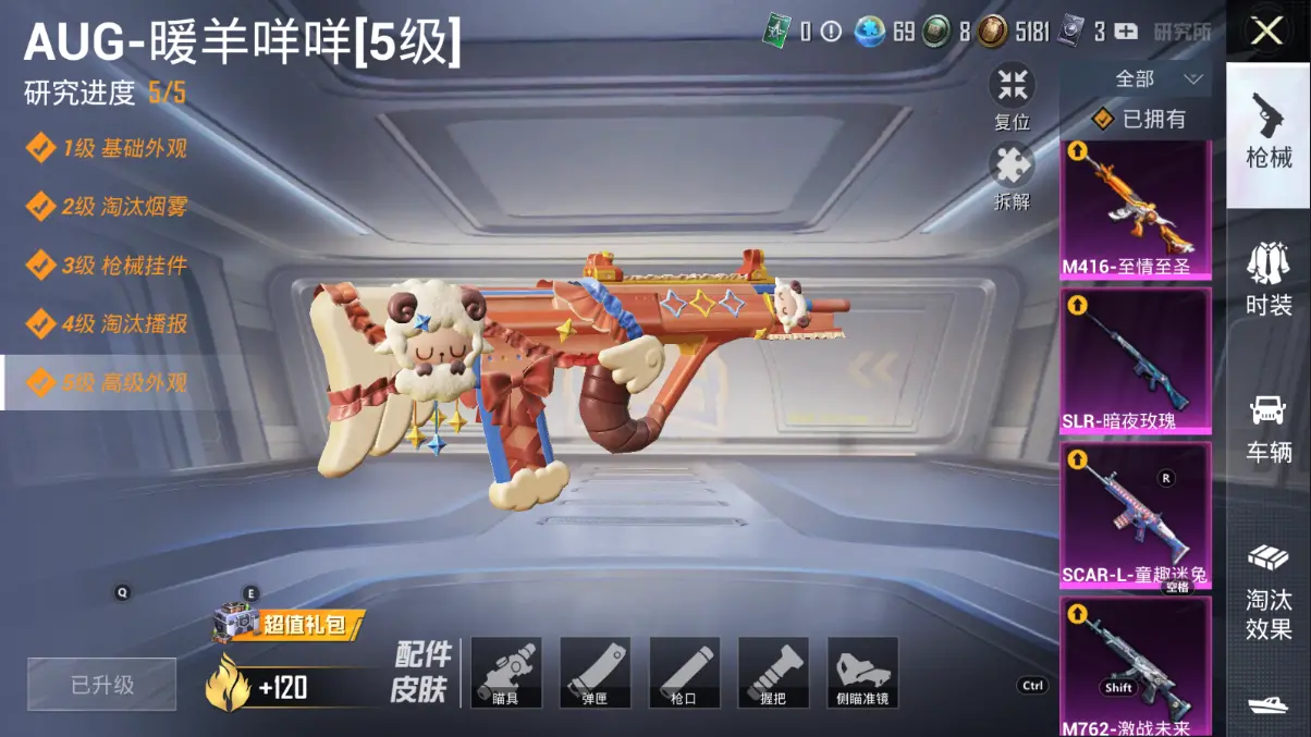 BZ606413 【【无敌战神-图卡盟-银河战士-奇异狩猎者-小熊背包 -火箭少女-红螳螂-9级至情至圣-黄金玛莎拉蒂+15粉装+17粉装 +8载具】】 热力值90688 粉装数量15 特效枪数量1