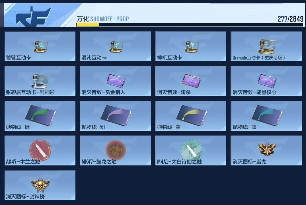 BZ606433 【极品多王者带皮-星象-黑龙魂-幻神-婵】 V王者角色数49 王者V武器数量16 万化数量277 VIP等级【文本】VIP8级 【精英】