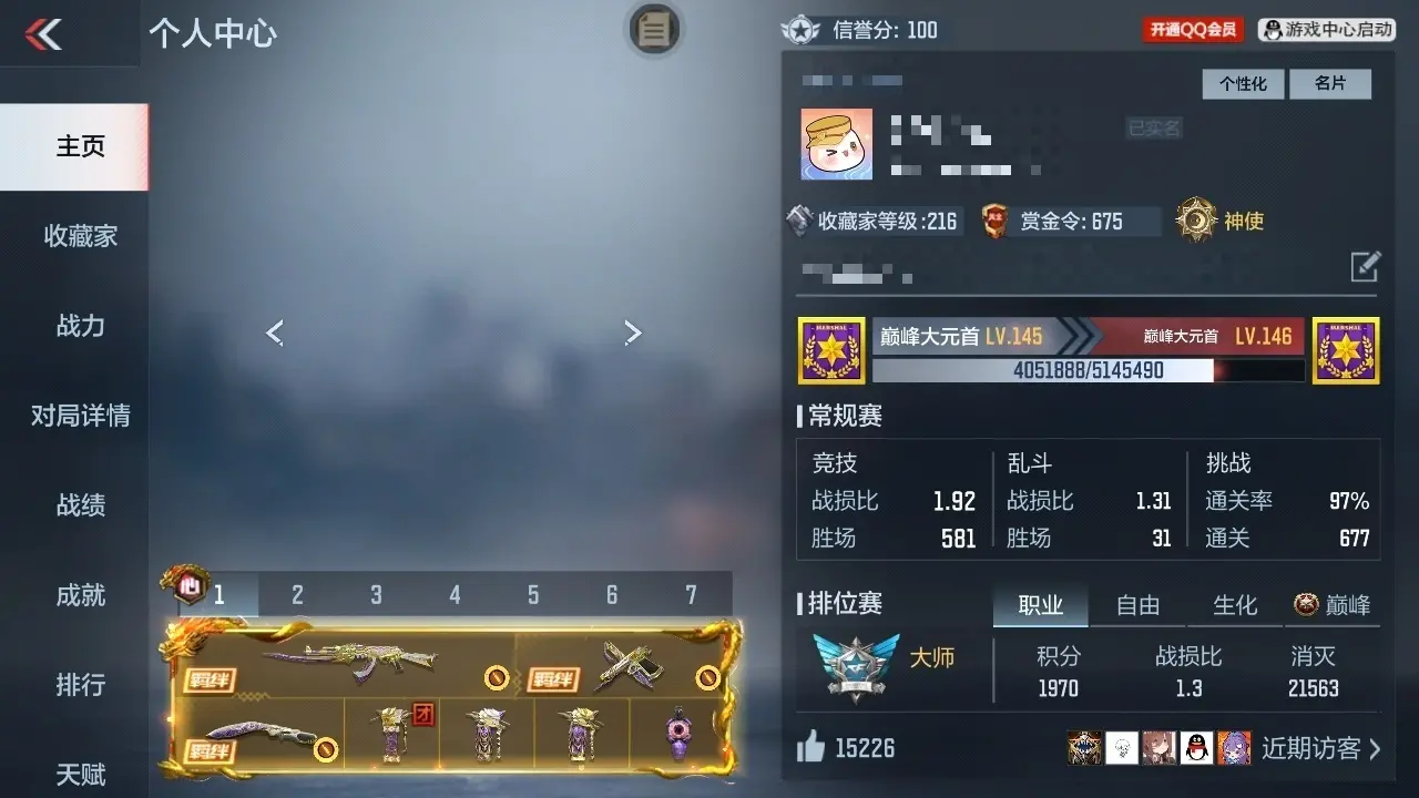 BZ606442 V王者角色数34 王者V武器数量14 万化数量529 VIP等级【文本】VIP8级 【精英】