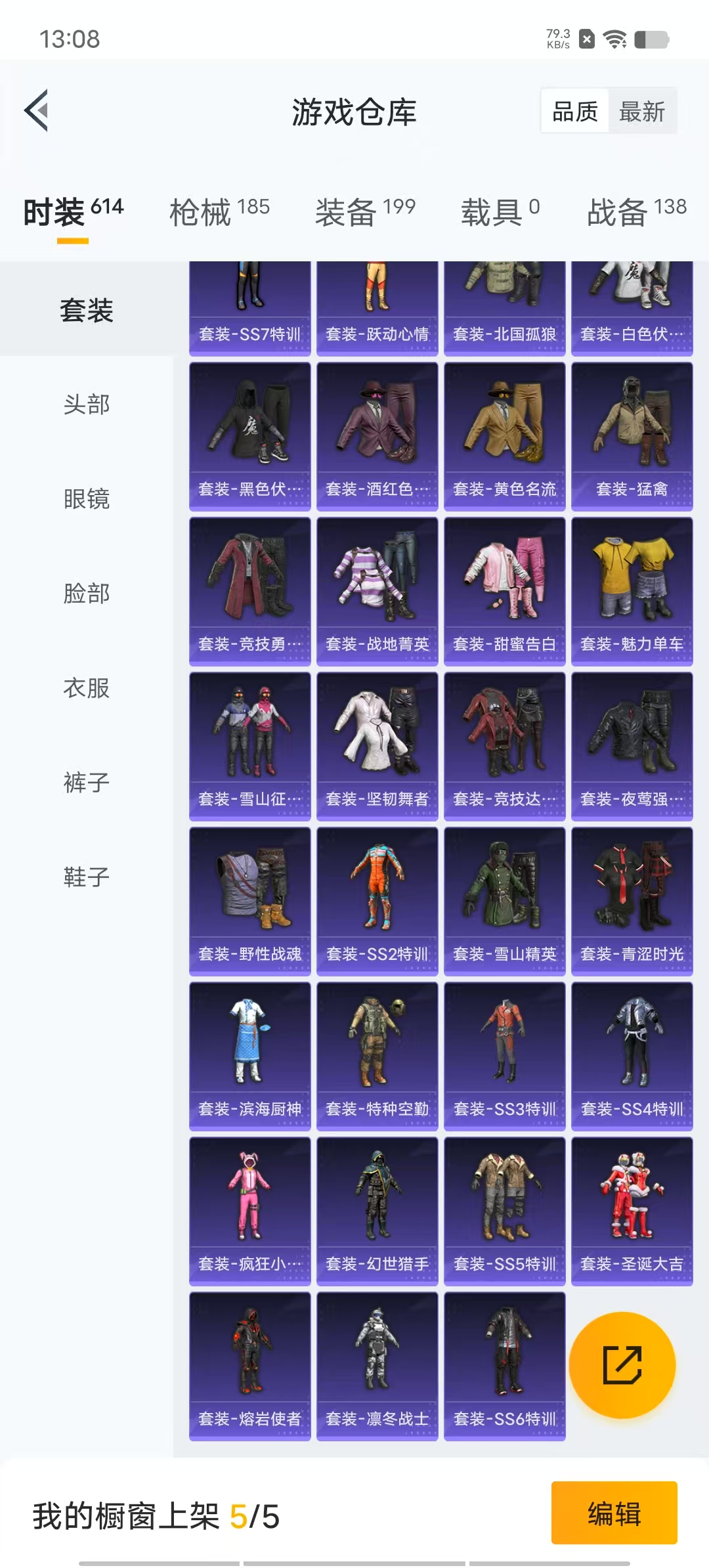 BZ606429 【3个粉装，6把特效枪 满级五爪金龙满级香水柠檬 王牌印记7次 可二】 热力值59912 粉装数量3 特效枪数量6 【可包赔】 【可二次实名】 【无防沉迷】 角色套装140 武器皮