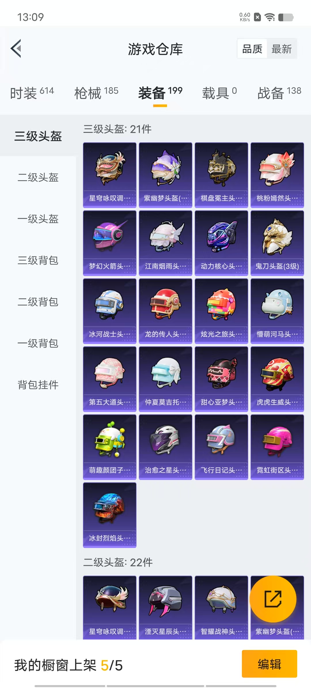 BZ606429 【3个粉装，6把特效枪 满级五爪金龙满级香水柠檬 王牌印记7次 可二】 热力值59912 粉装数量3 特效枪数量6 【可包赔】 【可二次实名】 【无防沉迷】 角色套装140 武器皮