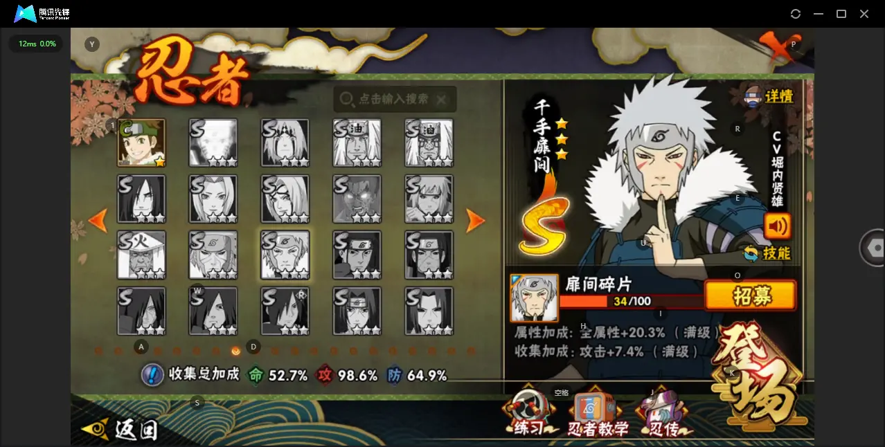 BZ606455 【漂泊带土-4小南- 战力8359640-S忍者数量12-A忍者数量26-V10-通灵兽数17】 战力8359640   S忍者数量12 A忍者数量26 VIP等级【文本】V10 