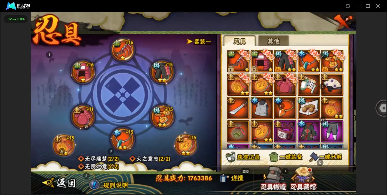 BZ606455 【漂泊带土-4小南- 战力8359640-S忍者数量12-A忍者数量26-V10-通灵兽数17】 战力8359640   S忍者数量12 A忍者数量26 VIP等级【文本】V10 