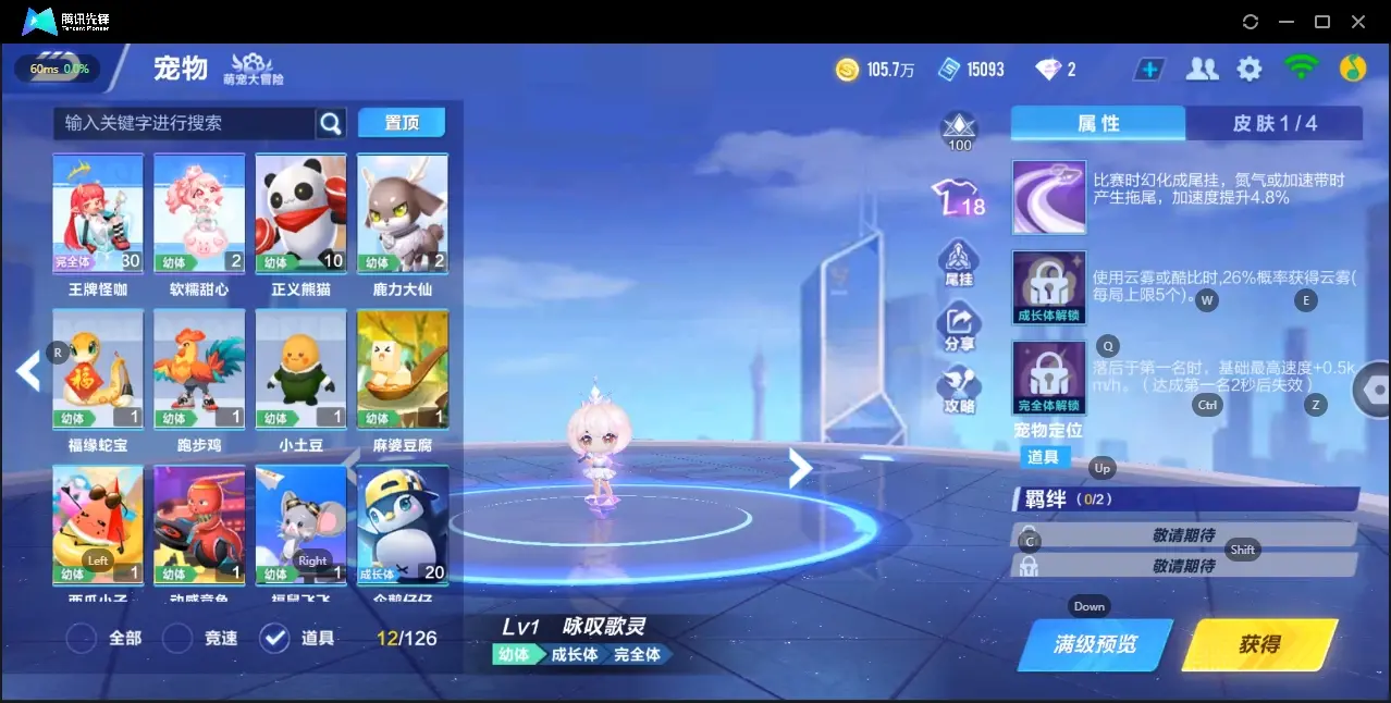 FCSZJY33099QQ飞车手游账号详情图15 FCSZJY33099QQ飞车手游账号详情图15