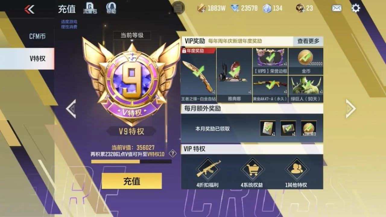 BZ606446 【多王者-紫电王怒-多三国成套-黑曜宝葫-葫芦C4】 V王者角色数42 王者V武器数量18 万化数量564 VIP等级【文本】VIP9级 【精英】
