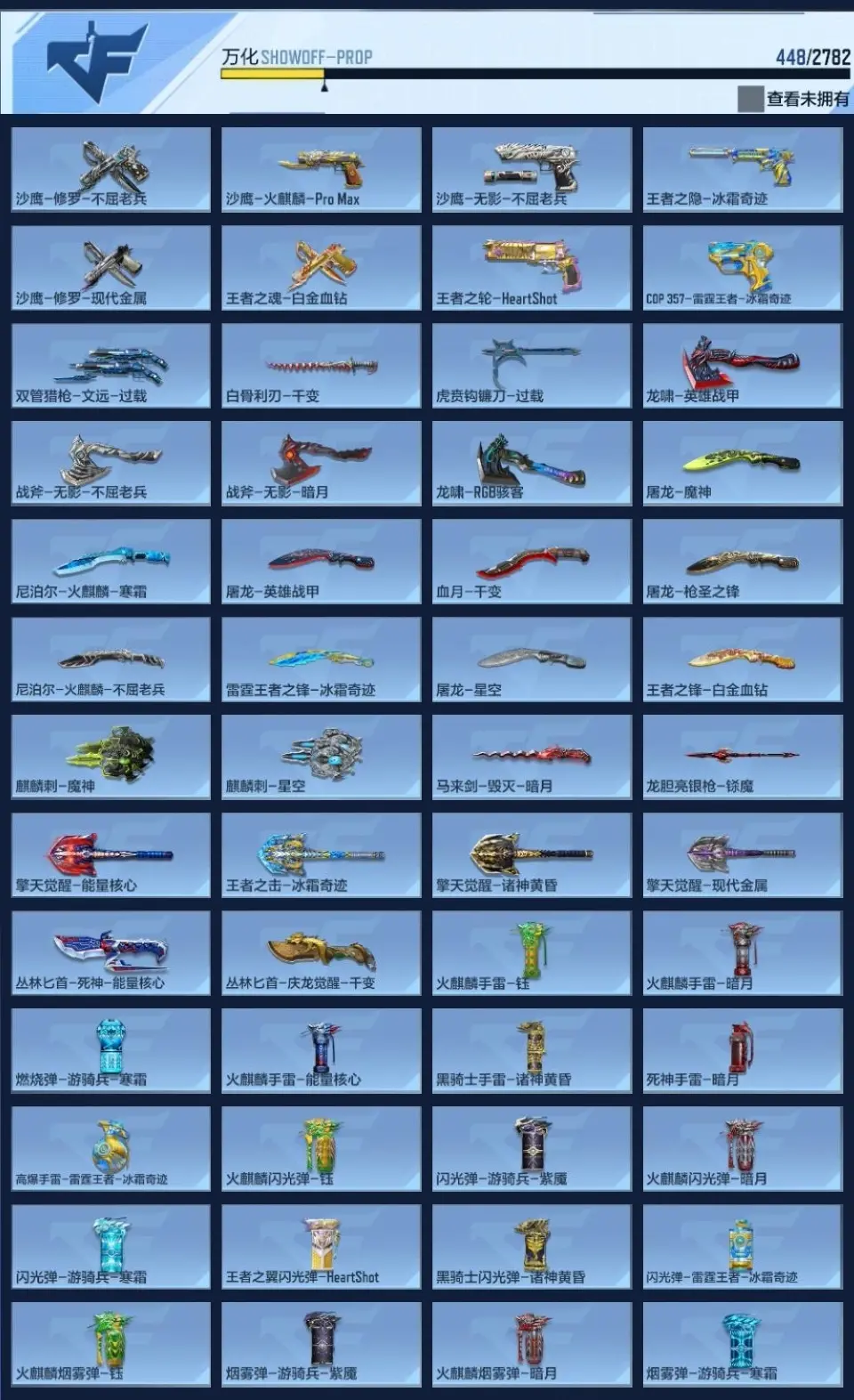 BZ606405 【2至尊-冰皮王幻-拉丝王翼-满屏三国-本初-威震天-擎天柱-6COP】 V王者角色数50 王者V武器数量27 万化数量448 VIP等级【文本】VIP9级 【精英】