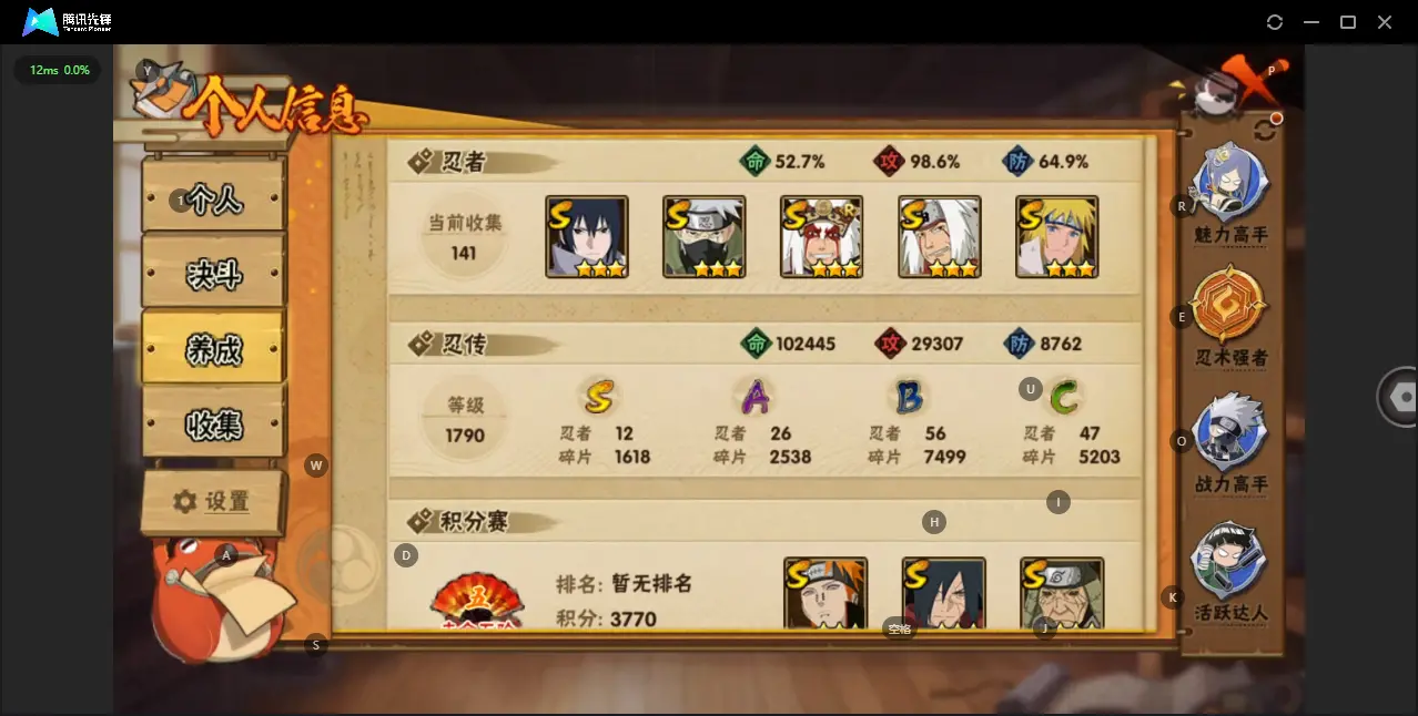 BZ606455 【漂泊带土-4小南- 战力8359640-S忍者数量12-A忍者数量26-V10-通灵兽数17】 战力8359640   S忍者数量12 A忍者数量26 VIP等级【文本】V10 