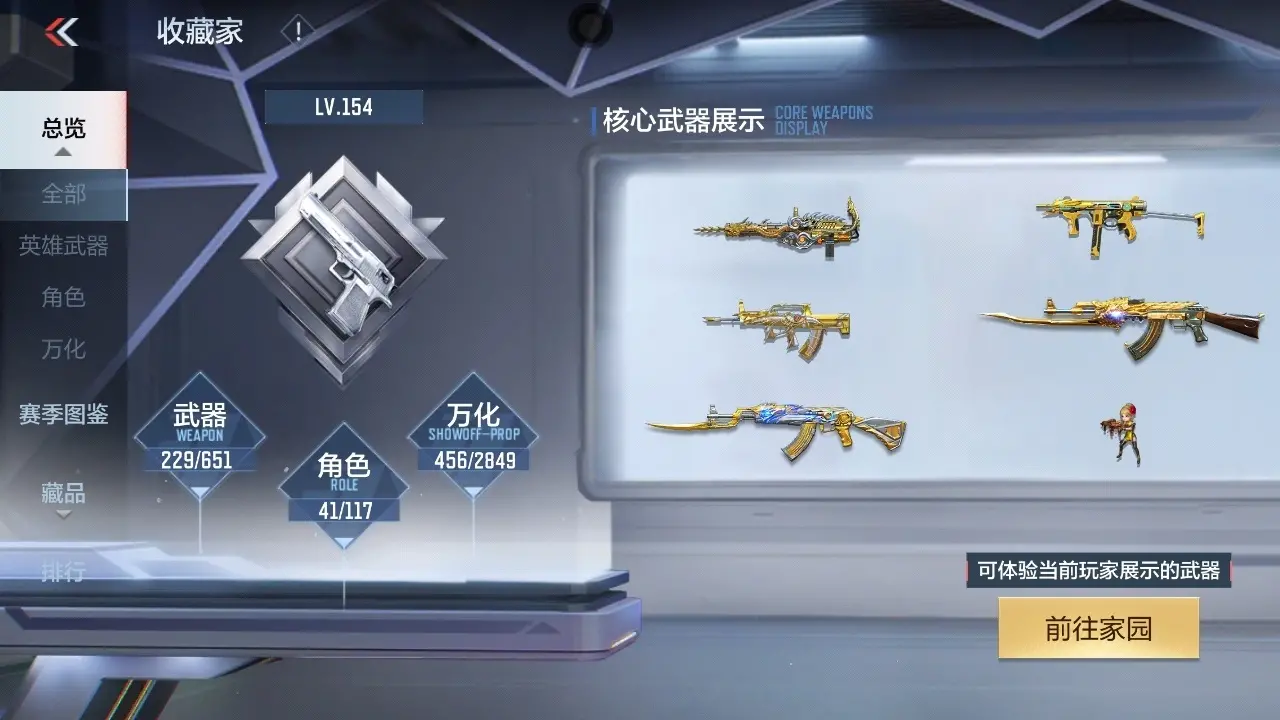 BZ606416 【极品特价V9-10王者-星象-策-妙才-M4游骑兵-81光明】 V王者角色数41 王者V武器数量10 万化数量456 VIP等级【文本】VIP9级 【精英】