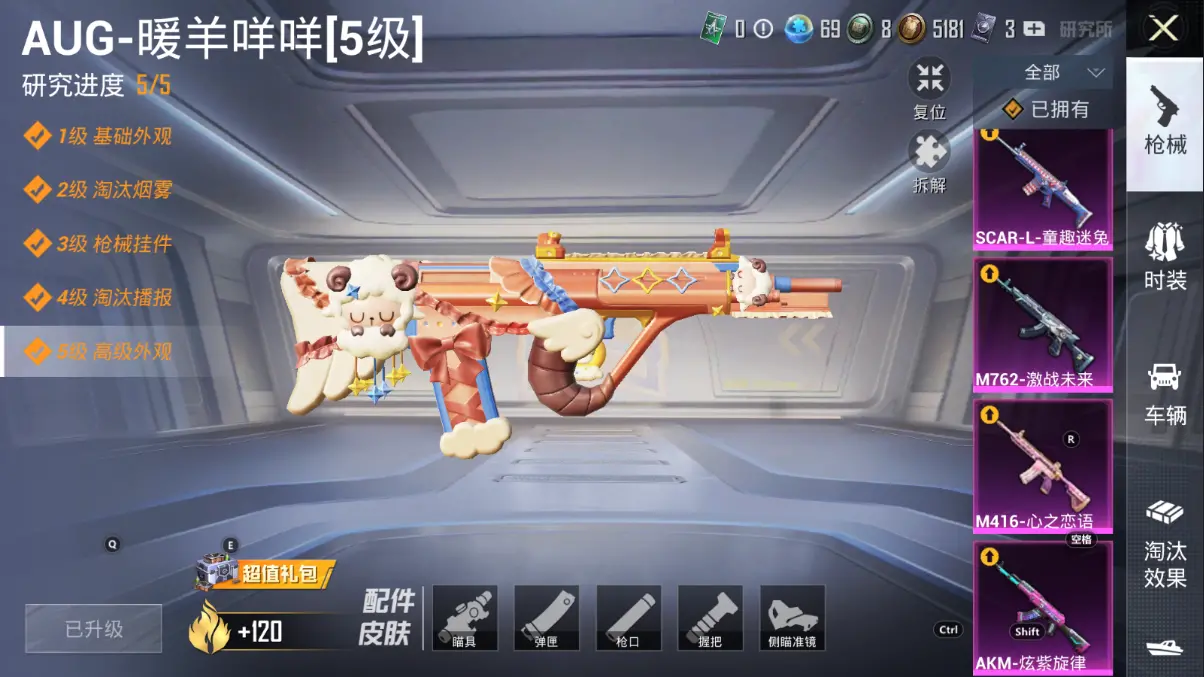 BZ606413 【【无敌战神-图卡盟-银河战士-奇异狩猎者-小熊背包 -火箭少女-红螳螂-9级至情至圣-黄金玛莎拉蒂+15粉装+17粉装 +8载具】】 热力值90688 粉装数量15 特效枪数量1