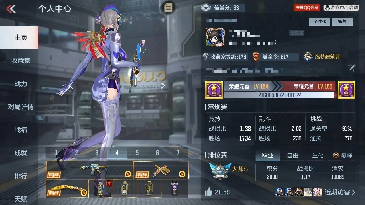 BZ606433 【极品多王者带皮-星象-黑龙魂-幻神-婵】 V王者角色数49 王者V武器数量16 万化数量277 VIP等级【文本】VIP8级 【精英】