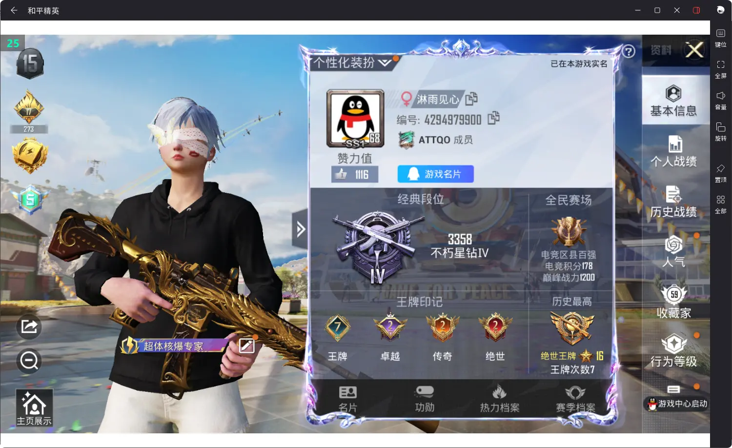 BZ606429 【3个粉装，6把特效枪 满级五爪金龙满级香水柠檬 王牌印记7次 可二】 热力值59912 粉装数量3 特效枪数量6 【可包赔】 【可二次实名】 【无防沉迷】 角色套装140 武器皮