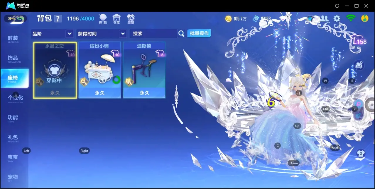 FCSZJY33099QQ飞车手游账号详情图12 FCSZJY33099QQ飞车手游账号详情图12