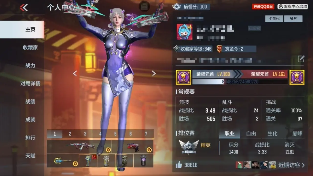 BZ606445 【9至尊-多王者带皮-满屏三国套-龙腾瑜全套-白露仲达套-多狙击-8COP】 V王者角色数49 王者V武器数量36 万化数量490 VIP等级【文本】VIP9级 【精英】