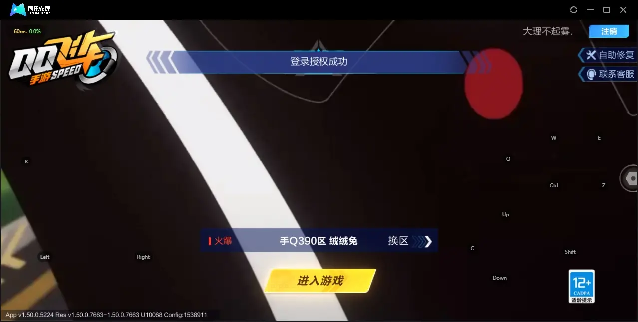 FCSZJY33099QQ飞车手游账号详情图2 FCSZJY33099QQ飞车手游账号详情图2