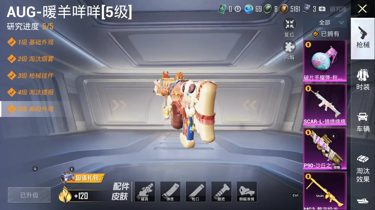 BZ606413 【【无敌战神-图卡盟-银河战士-奇异狩猎者-小熊背包 -火箭少女-红螳螂-9级至情至圣-黄金玛莎拉蒂+15粉装+17粉装 +8载具】】 热力值90688 粉装数量15 特效枪数量1