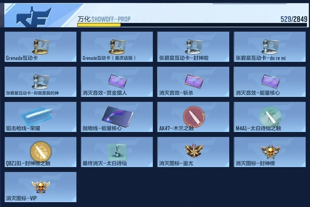 BZ606442 V王者角色数34 王者V武器数量14 万化数量529 VIP等级【文本】VIP8级 【精英】