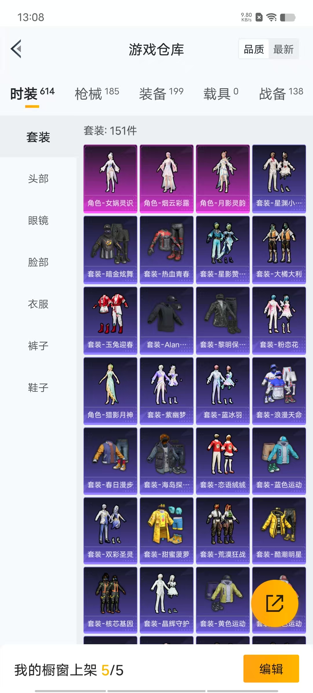 BZ606429 【3个粉装，6把特效枪 满级五爪金龙满级香水柠檬 王牌印记7次 可二】 热力值59912 粉装数量3 特效枪数量6 【可包赔】 【可二次实名】 【无防沉迷】 角色套装140 武器皮