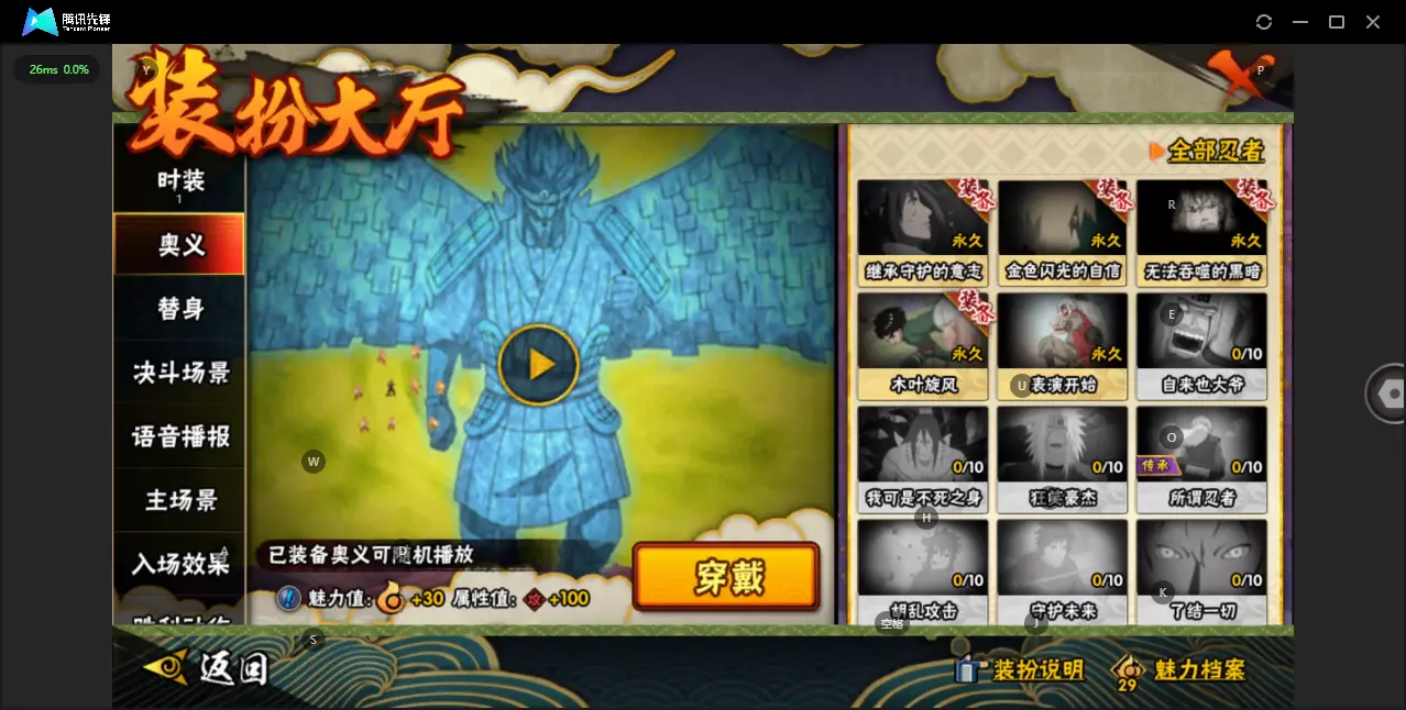 BZ606455 【漂泊带土-4小南- 战力8359640-S忍者数量12-A忍者数量26-V10-通灵兽数17】 战力8359640   S忍者数量12 A忍者数量26 VIP等级【文本】V10 