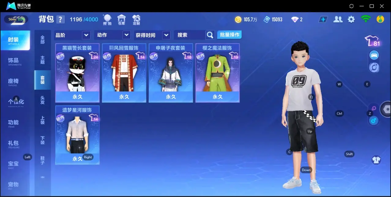 FCSZJY33099QQ飞车手游账号详情图11 FCSZJY33099QQ飞车手游账号详情图11