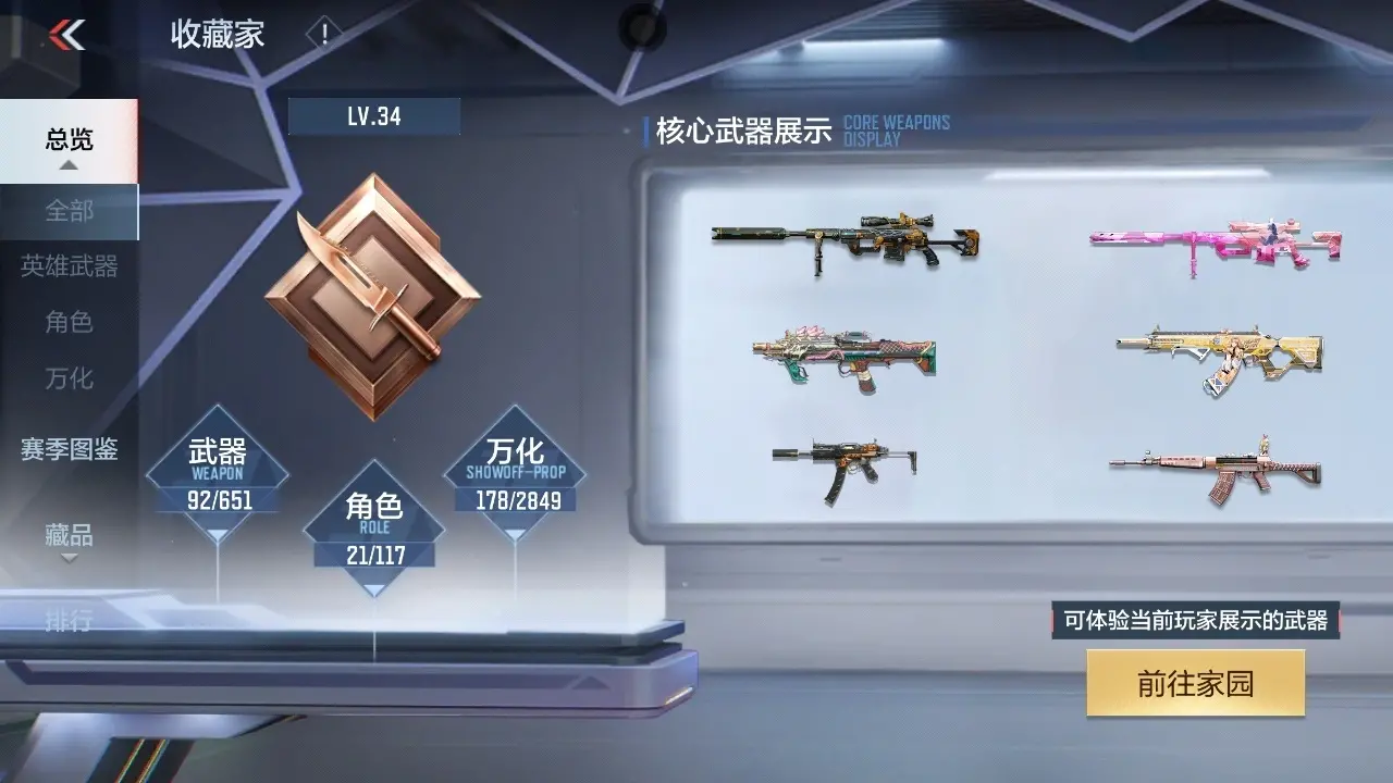 BZ606495 【幻神-孟获-81光明】 V王者角色数21 王者V武器数量0 万化数量178