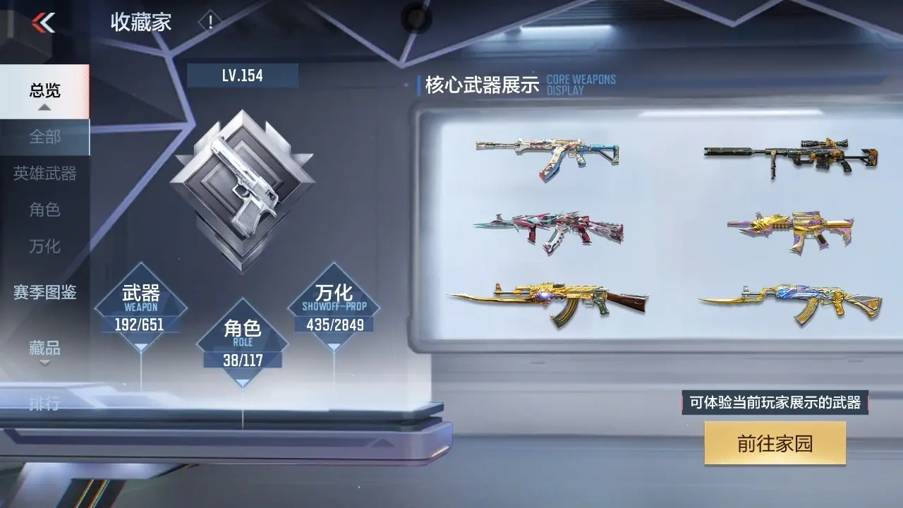 BZ606510 【爆破生化满配号-无双奉先-妙才过载-星象-幻神-宙斯-黑龙魂】 V王者角色数38 王者V武器数量12 万化数量435 VIP等级【文本】VIP8级 【精英】